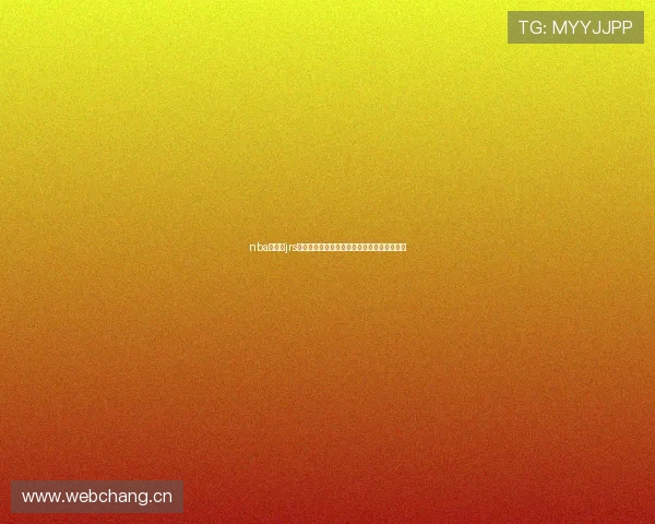 nba直播吧jrs免费观看直播全程高清赛事实时更新平台推荐