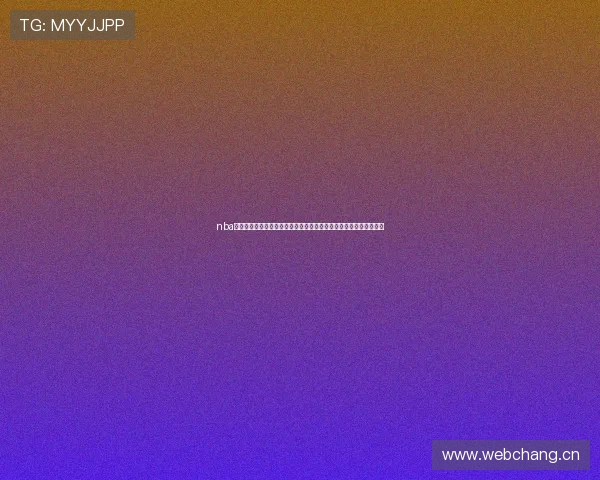 nba免费直播看球吧手机版全新升级畅享高清赛事体验实时比分互动社区