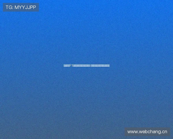 五星体育F1精彩录播回顾赛季经典瞬间 让你重温极速激情与赛道传奇