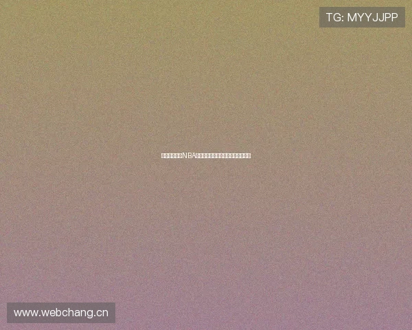 免费在线观看NBA赛事直播平台汇总全网最全直播资源